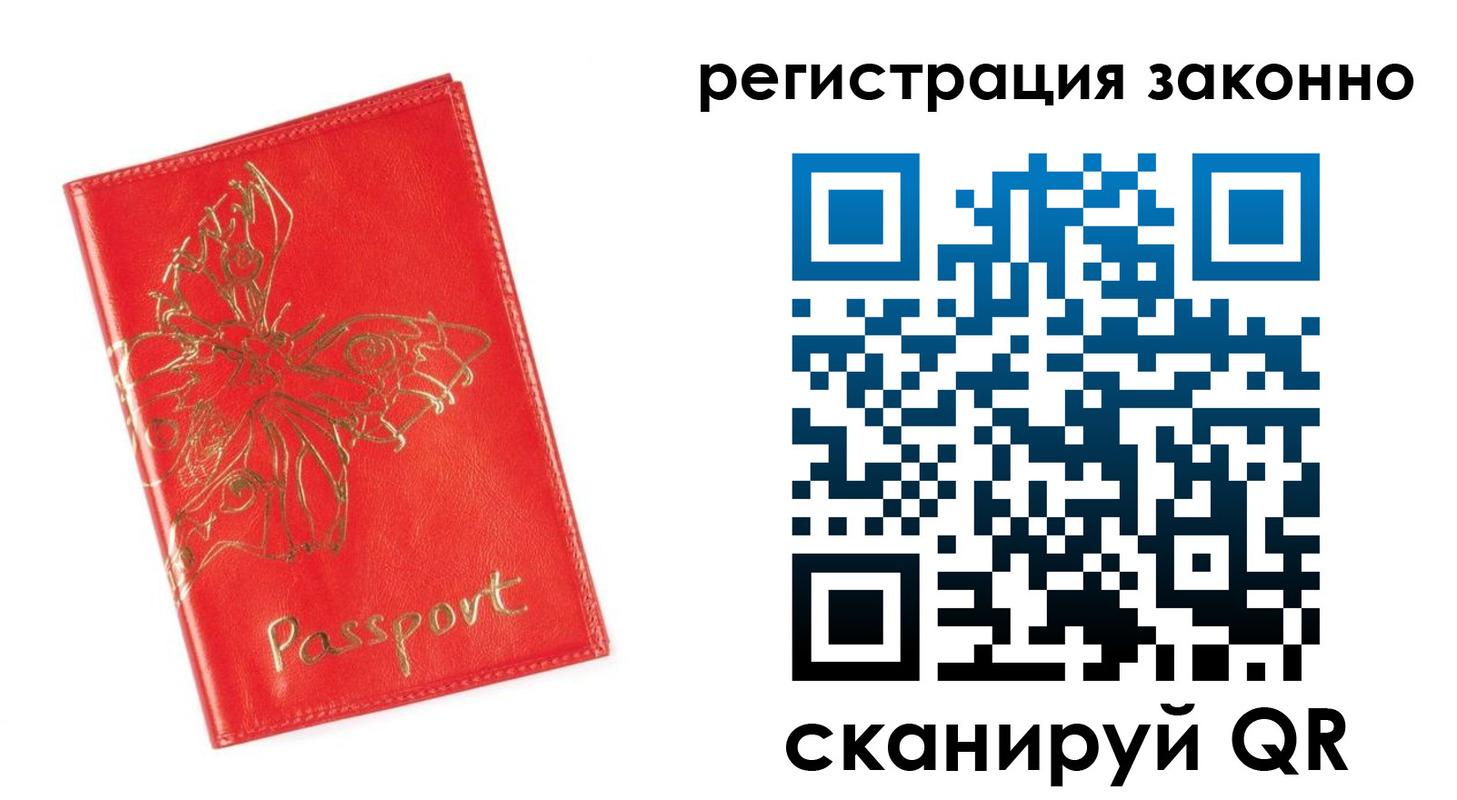 прописка в Инзе