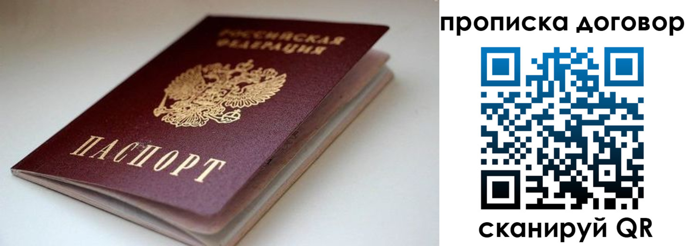 временная регистрация в квартире в Инзе