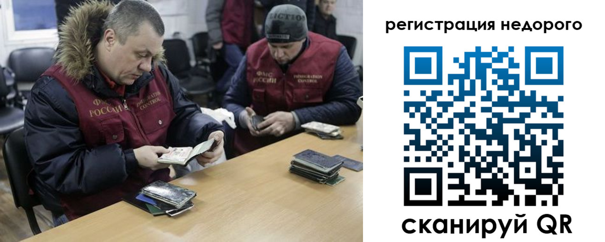 прописка в квартире в Инзе