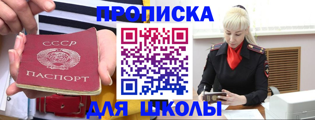 прописка регистрация в Инзе