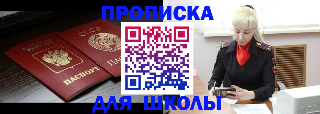 прописка штамп в Инзе