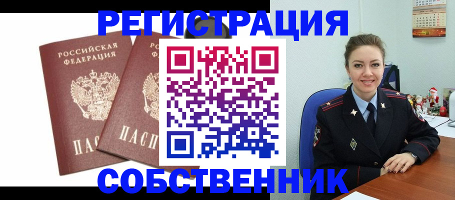 прописка ребенка в Инзе