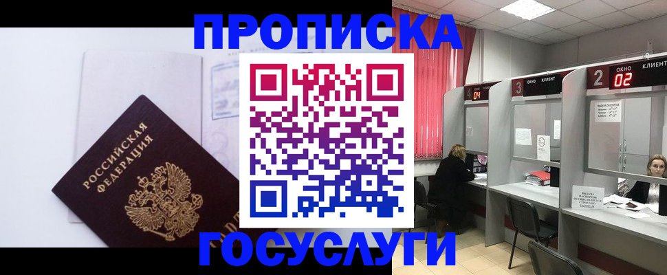 найти адрес прописки в Инзе