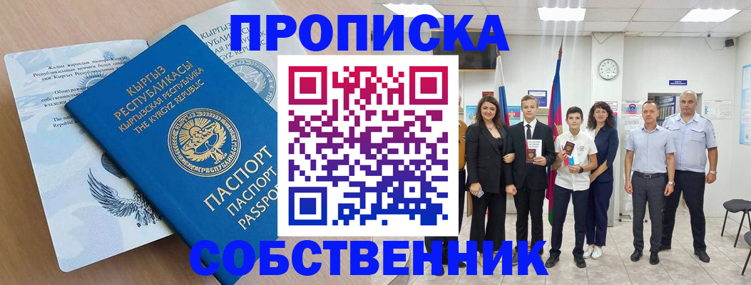 временная регистрация поиск в Инзе