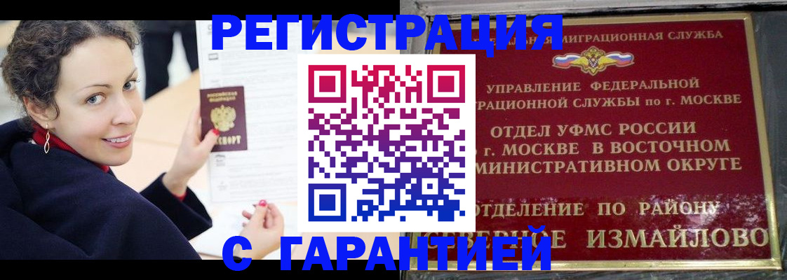 временная регистрация госуслуги в Инзе