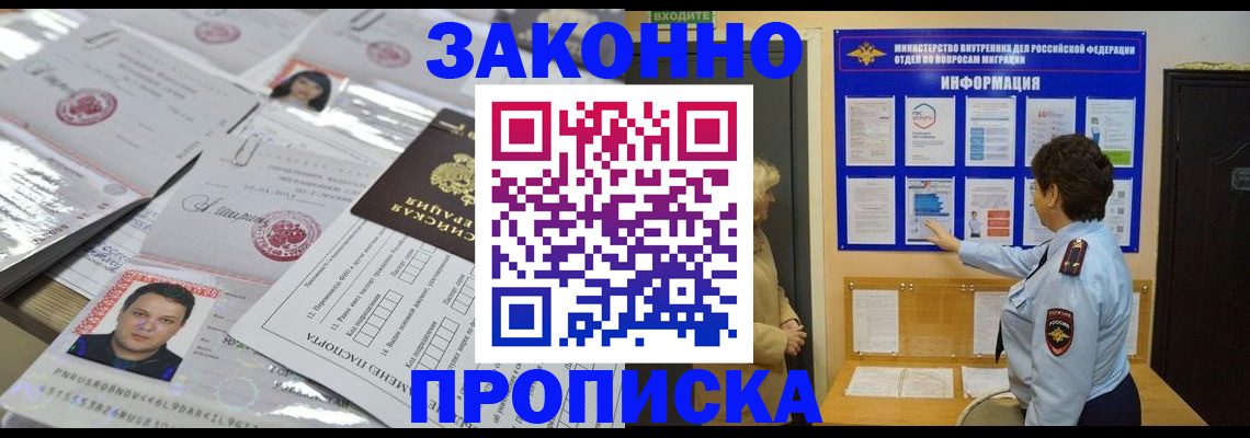 регистрация в Инзе